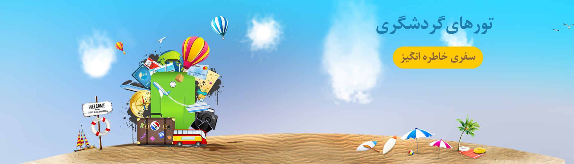 رانیکاتراول یک شرکت خدمات کارگزاری گردشگری در ژاپن است که با دفتر رسمی در یوکوهاما و مجوزهای معتبر فعالیت می‌کند. ما با تکیه بر تجربه طولانی در بازار ژاپن، ارائه‌دهنده خدمات حرفه‌ای B2B برای آژانس‌های مسافرتی هستیم؛ از رزرو هتل و حمل‌ونقل تا تأمین راهنمای فارسی‌زبان و برنامه‌ریزی کامل سفر.  تمرکز ما بر ارائه راه‌حل‌های دقیق، شفاف و اقتصادی برای گردشگران ایرانی است تا سفری مطمئن، منظم و بی‌دغدغه رقم بخورد. رانیکاتراول؛ شریک قابل اعتماد شما در ژاپن.